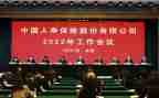 人寿保险培训心得体会8篇