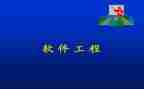 软件工程应届毕业生简历模板5篇