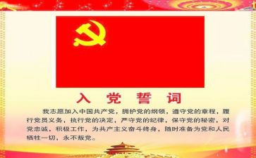 2023大学生入党申请书3000字7篇