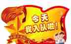 入队前申请书6篇