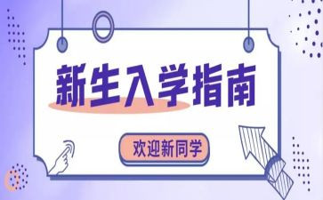 高一入学心得体会800字7篇
