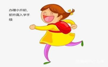 下学期入学心得体会5篇