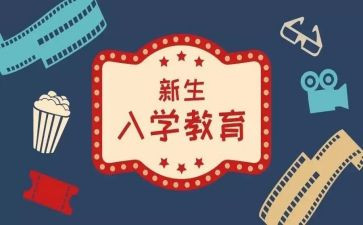 入学生会励志的演讲稿7篇