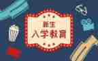 小学入学活动方案6篇