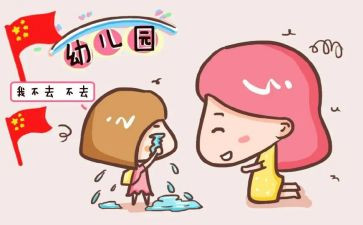 小班入园活动方案7篇