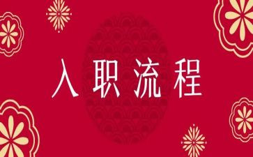 入职军训培训心得体会8篇