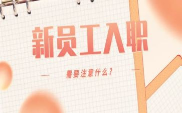 入职军训心得体会800模板5篇