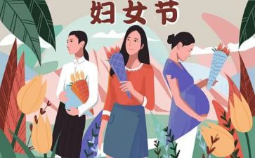 庆三八系列活动总结7篇