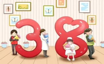 2024年学校三八妇女节活动方案参考7篇