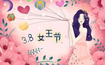 敬三八演讲稿6篇