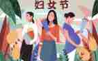 三八妇女节个人演讲稿8篇