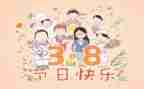 店三八活动方案通用5篇