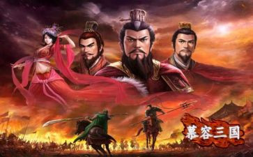 三国心得体会500字8篇