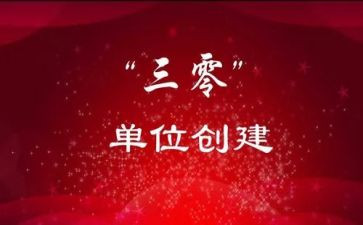 三零社区工作计划参考6篇