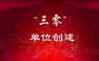 三零社区工作计划参考6篇