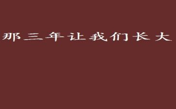 三年级我的作文200字7篇
