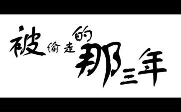小学三年级500字作文6篇