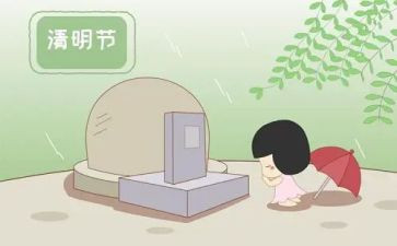 大班扫墓活动方案5篇