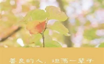 善与恶的演讲稿600字推荐6篇