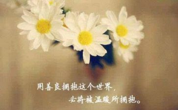 论善良的作文精选5篇