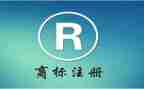商标合同转让模板5篇