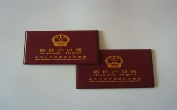 上户报告申请书7篇