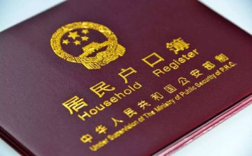 上户报告申请书优质5篇