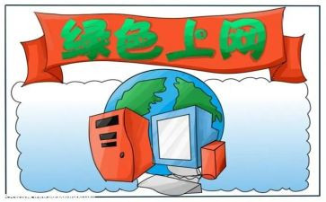 论上网演讲稿推荐5篇