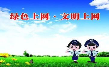 上网课了作文通用6篇