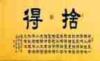 《舍得》读后感7篇