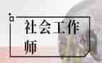 社工2024年度工作总结5篇