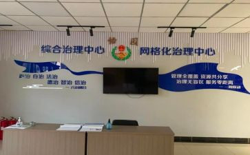 社会治理办工作总结6篇