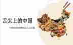 舌尖上的浪费作文5篇