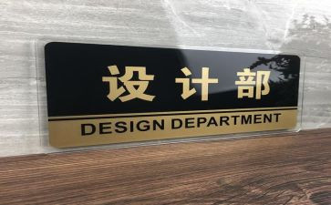 2024年设计部门工作总结7篇