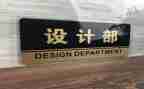 2024年设计部门工作总结7篇