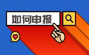 申报事迹材料1000字5篇