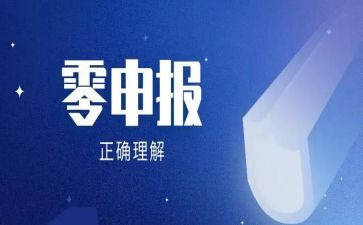 申报中一申请书7篇
