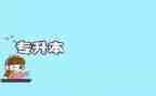 专升本后自我总结7篇