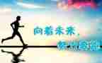 学会生存演讲稿5篇