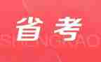 省考面试的心得体会最新7篇