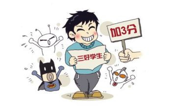 市三好学生大学生申请书7篇