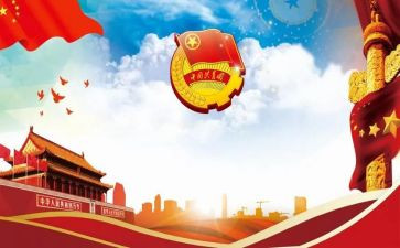 省团代表发言稿范文6篇