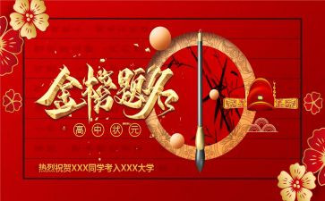 升学酒的演讲稿优质7篇