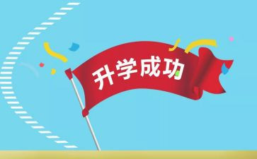 升学宴上的讲话稿通用6篇