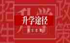 高中升学宴的演讲稿7篇