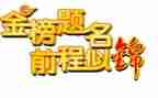 升学宴上的演讲稿范文5篇
