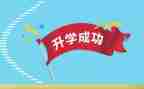 升学宴上的讲话稿通用6篇
