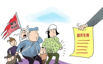 计划生育员工作计划5篇