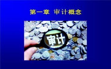 内部审计的工作计划通用6篇