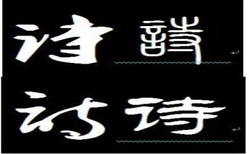 一句诗的演讲稿7篇